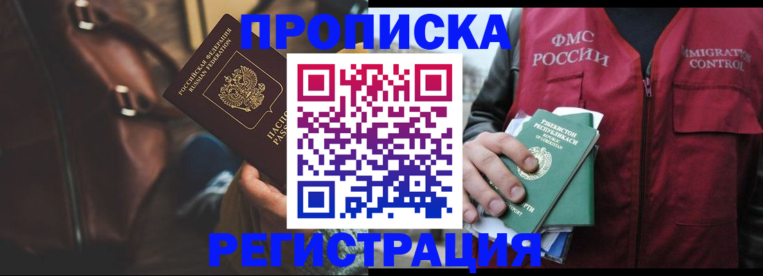 временная регистрация купить в Сураже