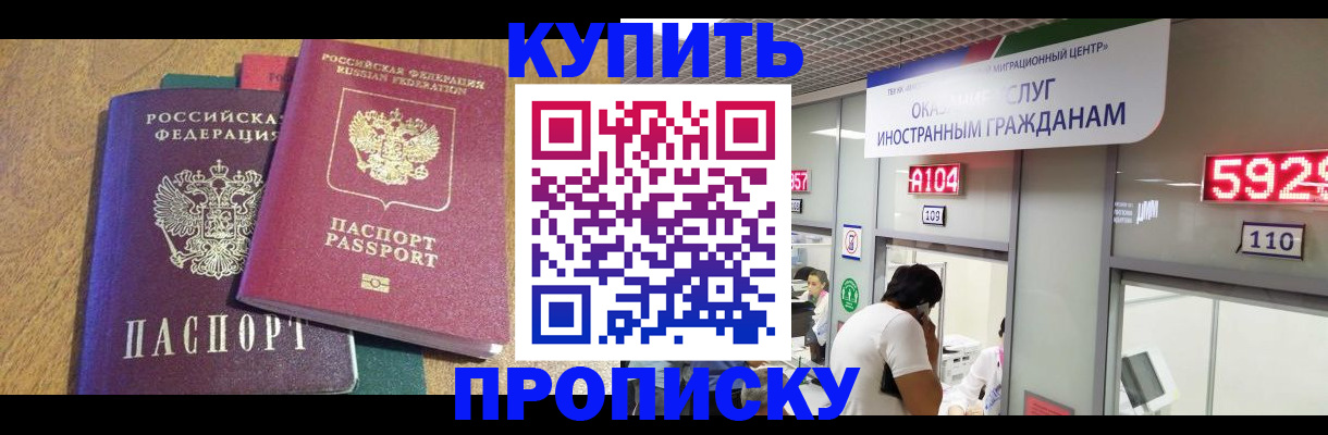 прописка в квартире в Сураже