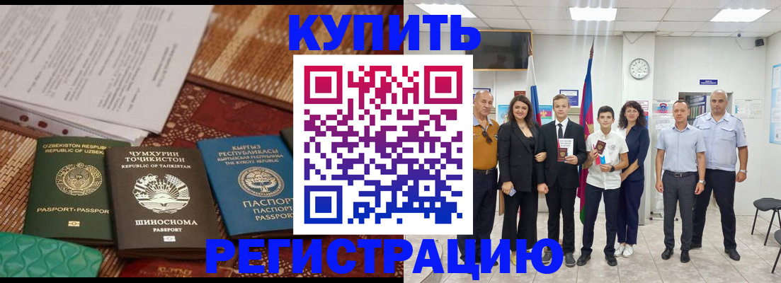 временная регистрация гарантия в Сураже