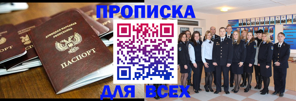 прописка поиск в Сураже