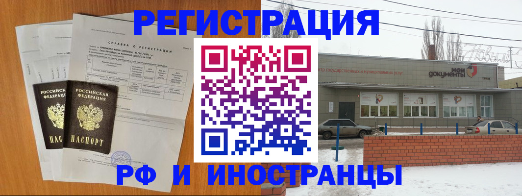 купить прописку в Сураже